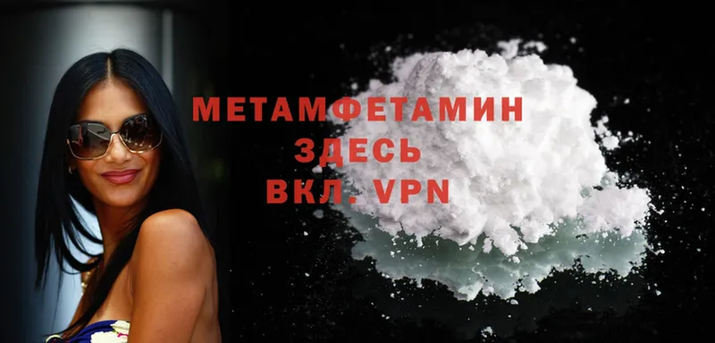 Метамфетамин Methamphetamine  закладки  Дюртюли 